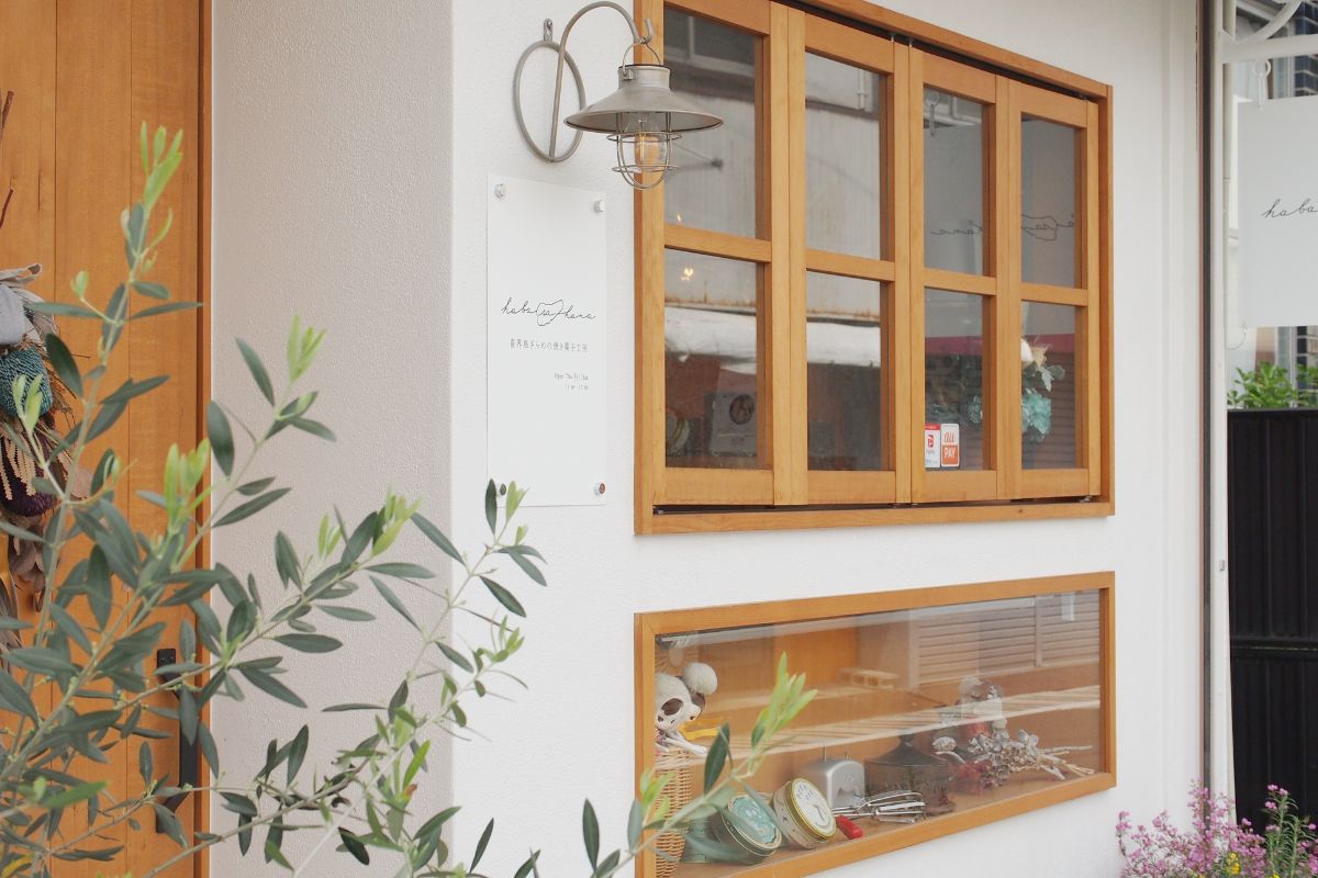 haba sa hana 店舗外観